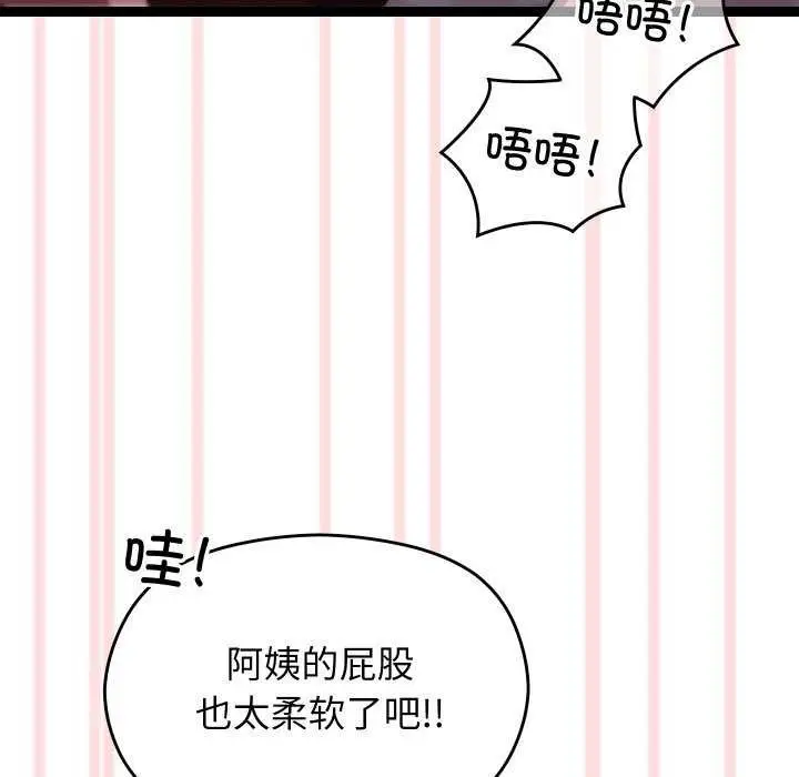 漫画《分身使我无限变强》第5话第109张图