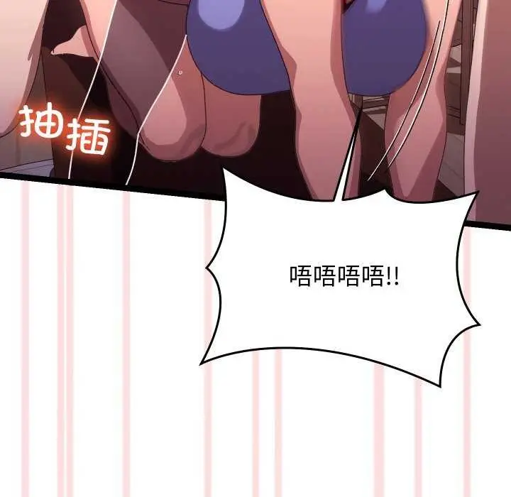 漫画《分身使我无限变强》第5话第111张图