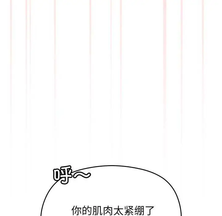 漫画《分身使我无限变强》第5话第119张图
