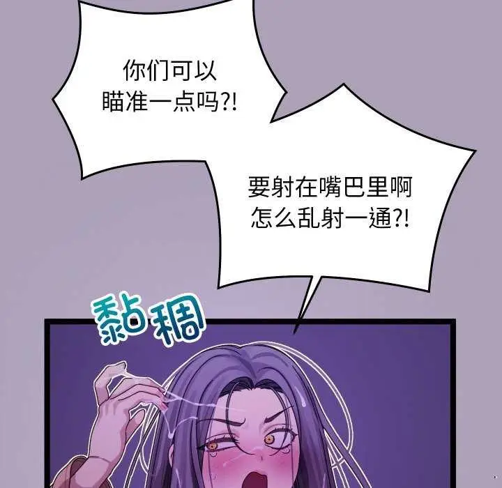 漫画《分身使我无限变强》第5话第12张图