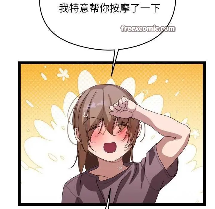 漫画《分身使我无限变强》第5话第120张图