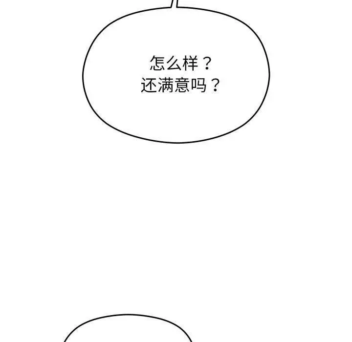 漫画《分身使我无限变强》第5话第121张图