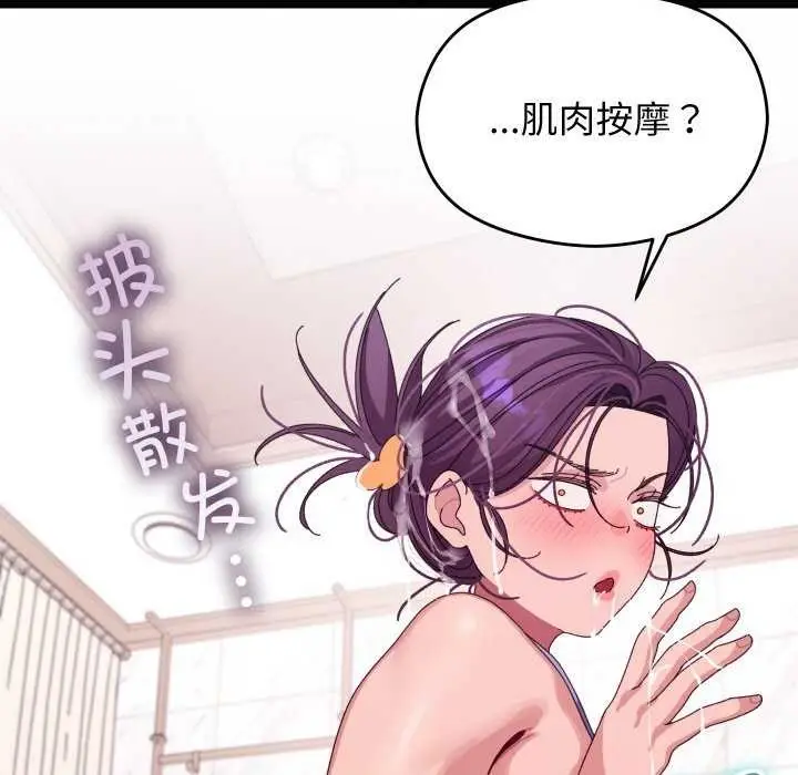 漫画《分身使我无限变强》第5话第123张图