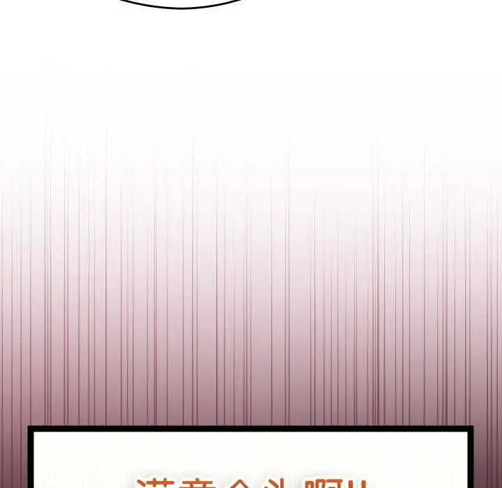 漫画《分身使我无限变强》第5话第126张图
