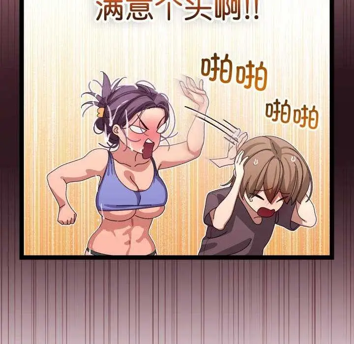 漫画《分身使我无限变强》第5话第127张图