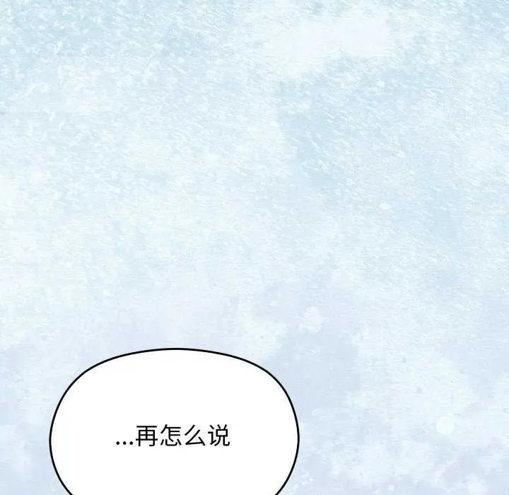 漫画《分身使我无限变强》第5话第136张图