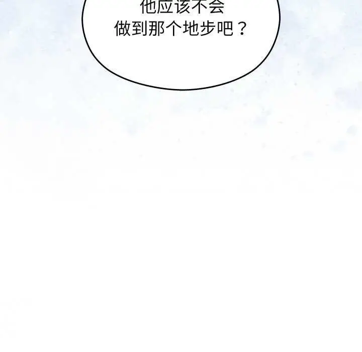 漫画《分身使我无限变强》第5话第138张图