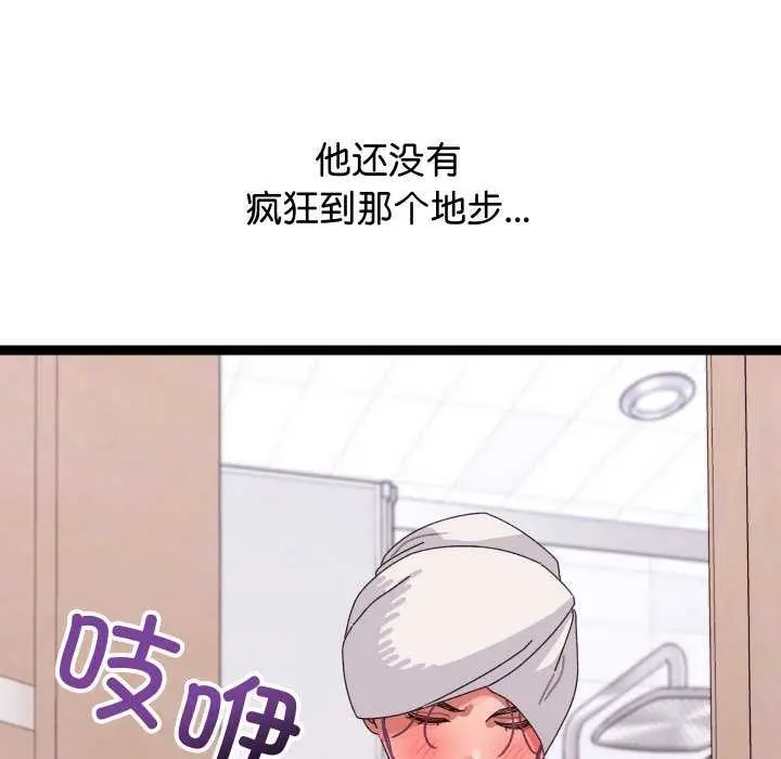 漫画《分身使我无限变强》第5话第139张图
