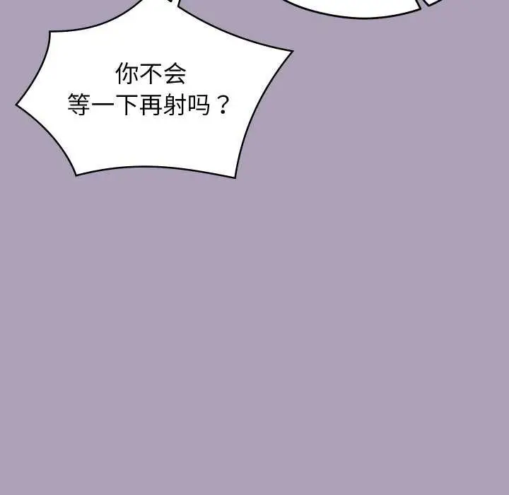漫画《分身使我无限变强》第5话第14张图