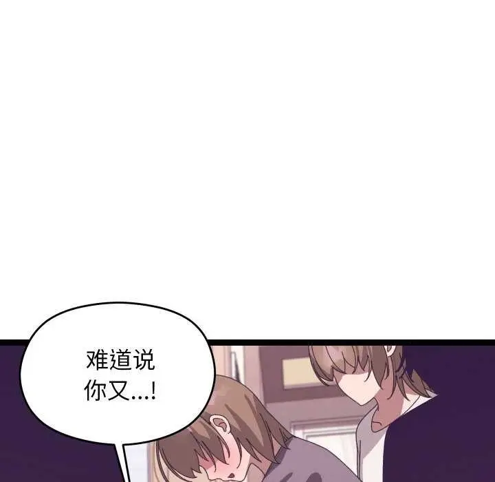 漫画《分身使我无限变强》第5话第144张图