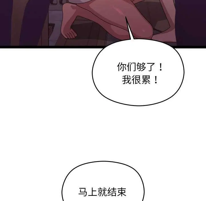 漫画《分身使我无限变强》第5话第146张图