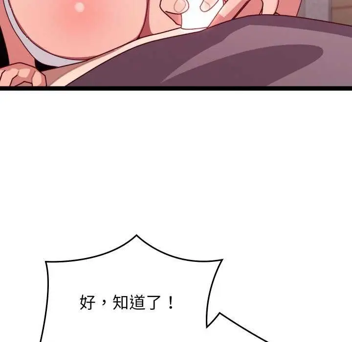 漫画《分身使我无限变强》第5话第148张图