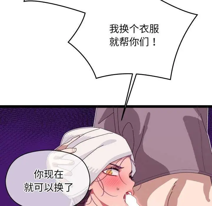 漫画《分身使我无限变强》第5话第149张图