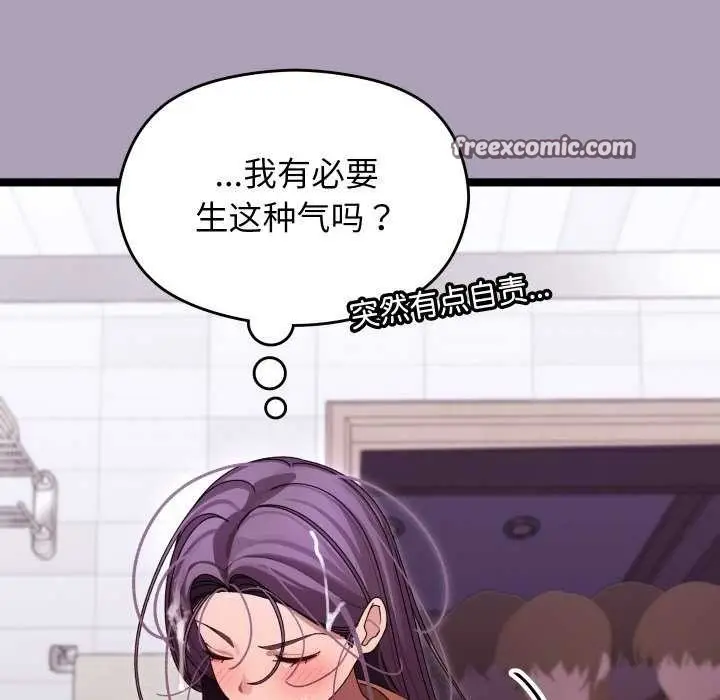 漫画《分身使我无限变强》第5话第15张图