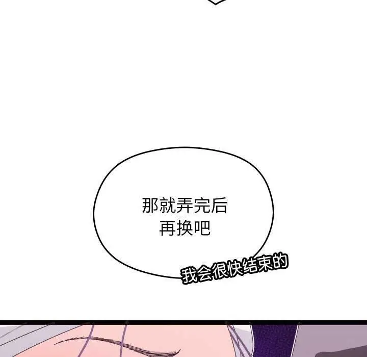漫画《分身使我无限变强》第5话第152张图