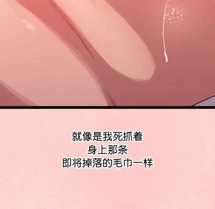 漫画《分身使我无限变强》第5话第159张图