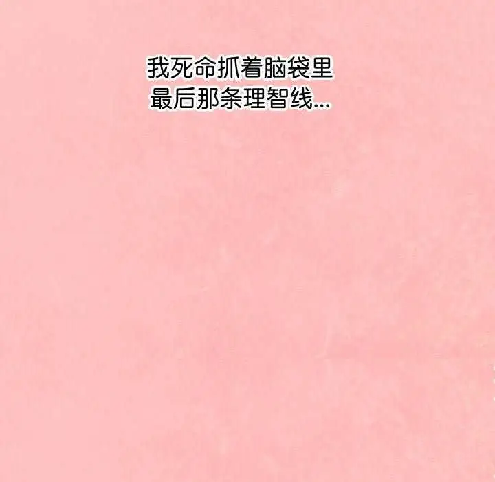 漫画《分身使我无限变强》第5话第162张图