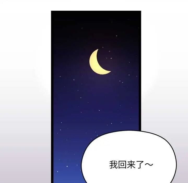 漫画《分身使我无限变强》第5话第166张图