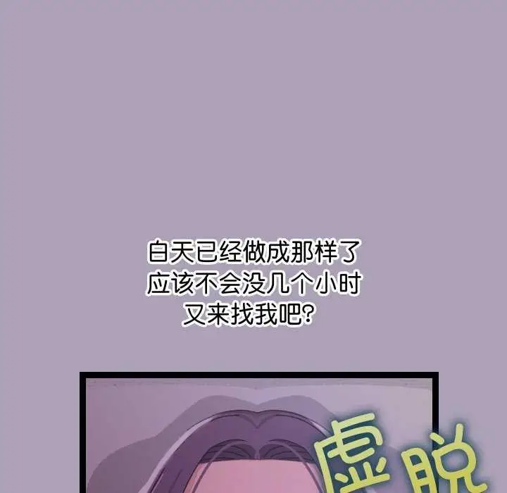 漫画《分身使我无限变强》第5话第170张图