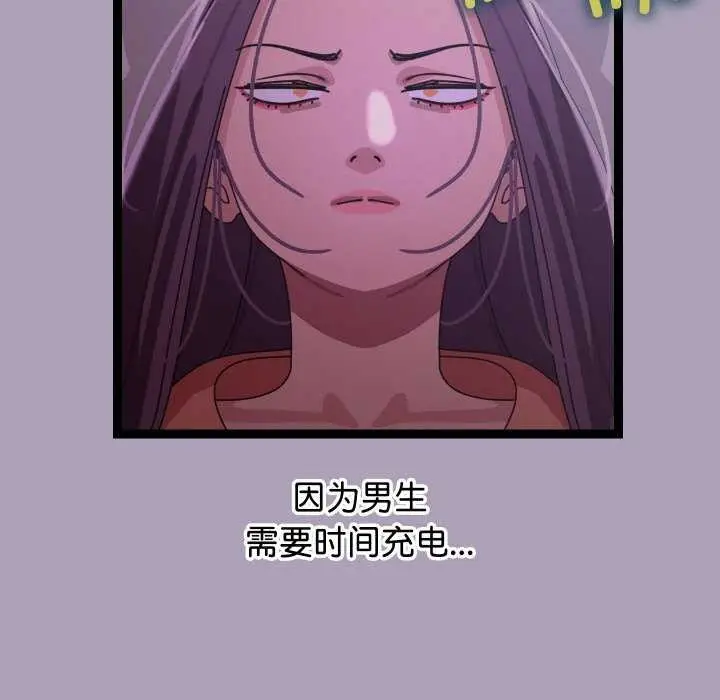 漫画《分身使我无限变强》第5话第171张图