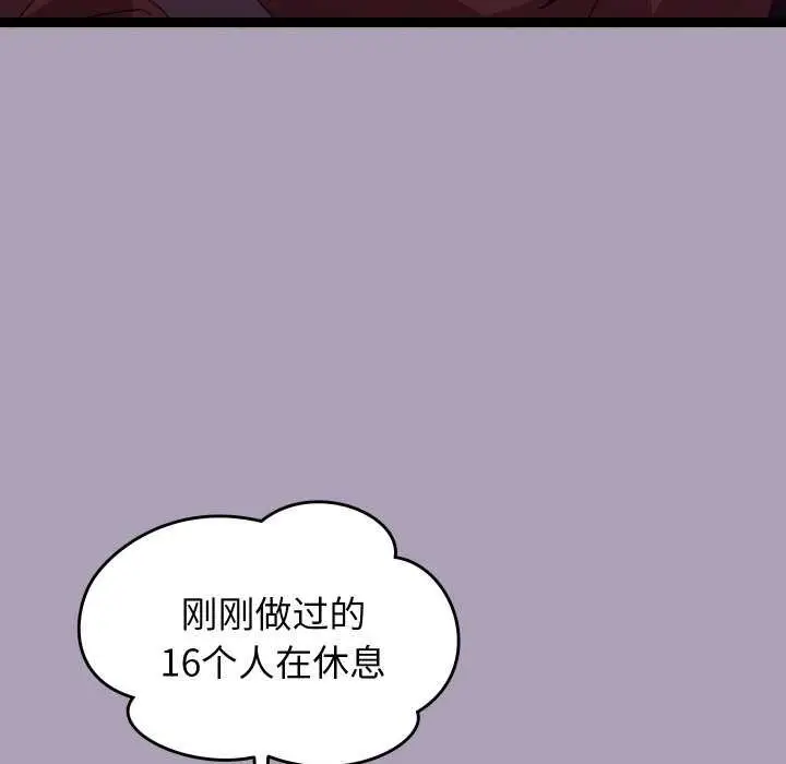 漫画《分身使我无限变强》第5话第174张图