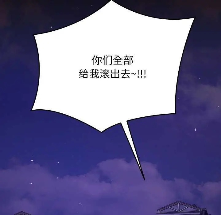 漫画《分身使我无限变强》第5话第179张图