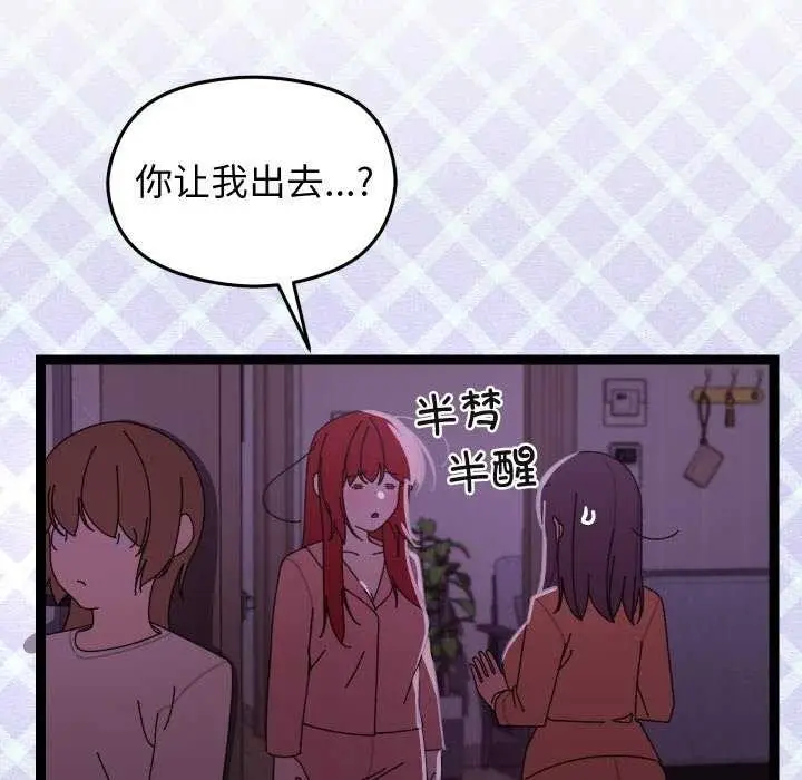 漫画《分身使我无限变强》第5话第182张图