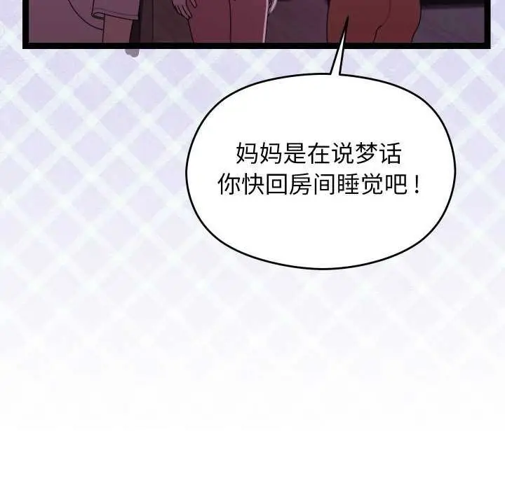 漫画《分身使我无限变强》第5话第183张图