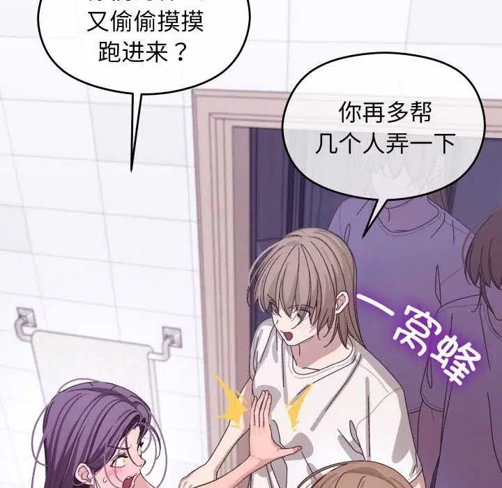 漫画《分身使我无限变强》第5话第21张图