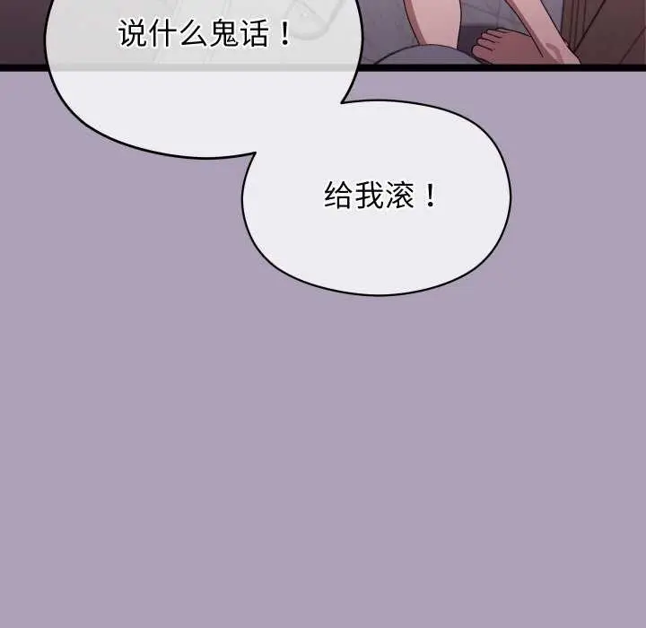 漫画《分身使我无限变强》第5话第23张图