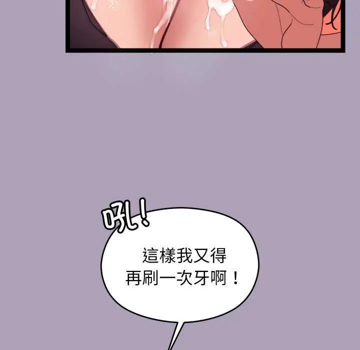漫画《分身使我无限变强》第5话第28张图