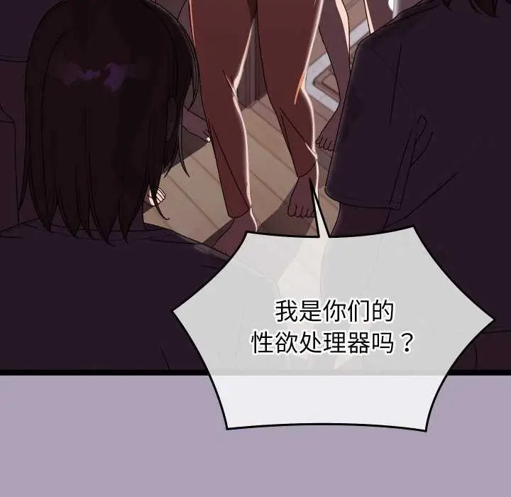漫画《分身使我无限变强》第5话第32张图