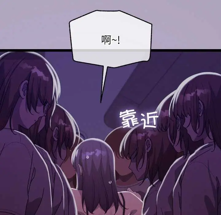 漫画《分身使我无限变强》第5话第33张图