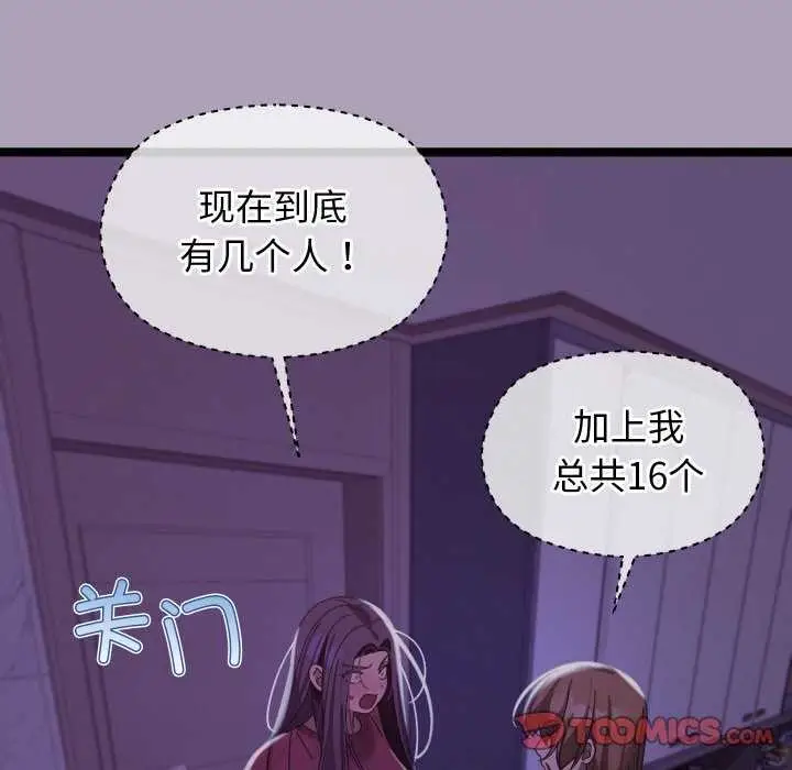 漫画《分身使我无限变强》第5话第36张图