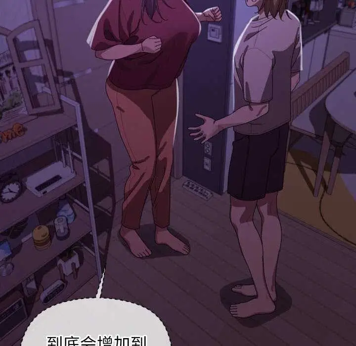 漫画《分身使我无限变强》第5话第37张图