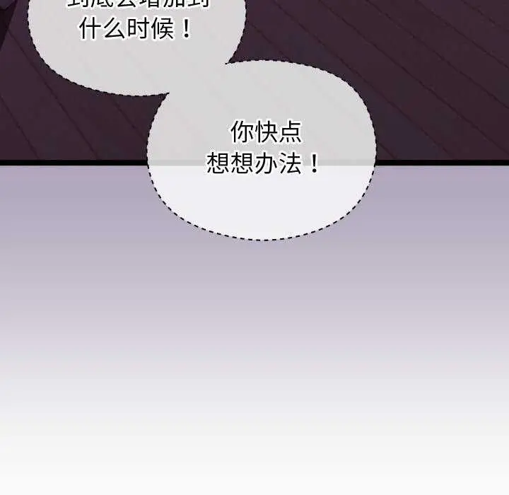 漫画《分身使我无限变强》第5话第38张图