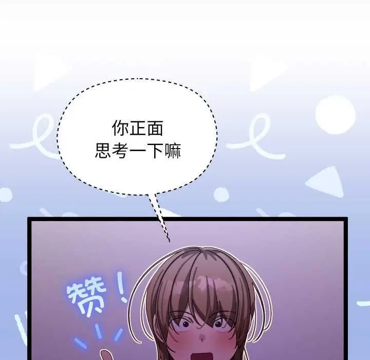 漫画《分身使我无限变强》第5话第39张图