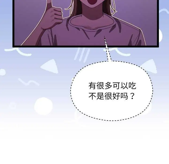 漫画《分身使我无限变强》第5话第40张图