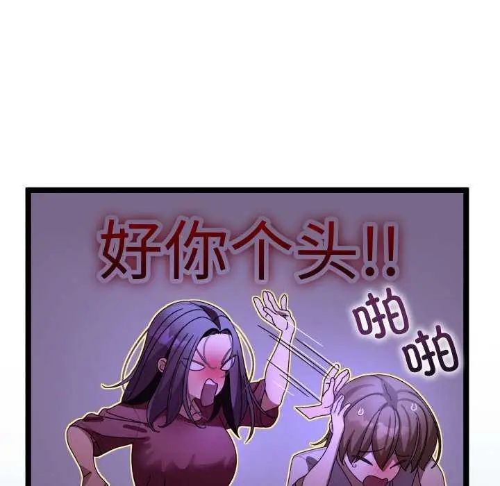 漫画《分身使我无限变强》第5话第41张图