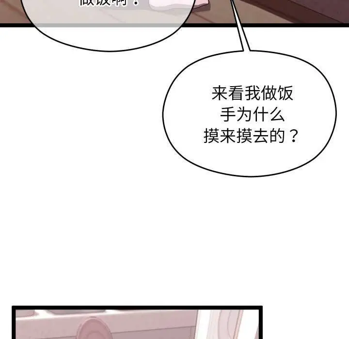 漫画《分身使我无限变强》第5话第48张图