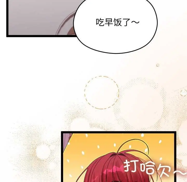 漫画《分身使我无限变强》第5话第50张图