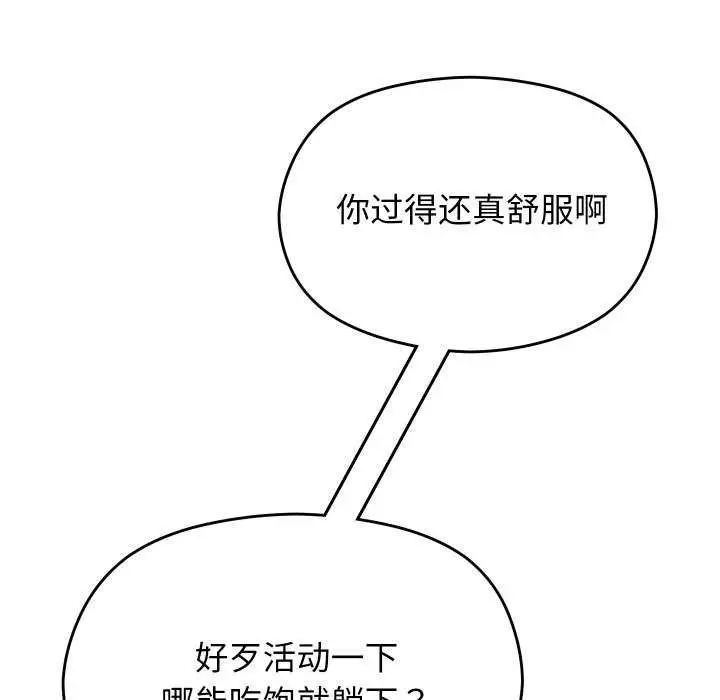 漫画《分身使我无限变强》第5话第57张图