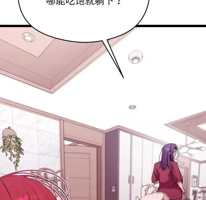 漫画《分身使我无限变强》第5话第58张图