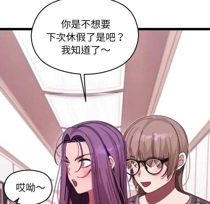 漫画《分身使我无限变强》第5话第61张图