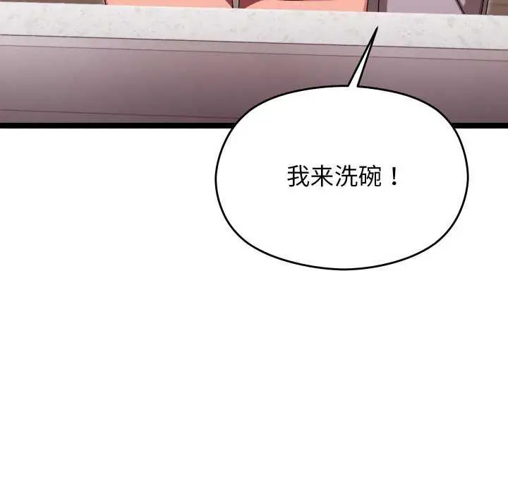 漫画《分身使我无限变强》第5话第63张图