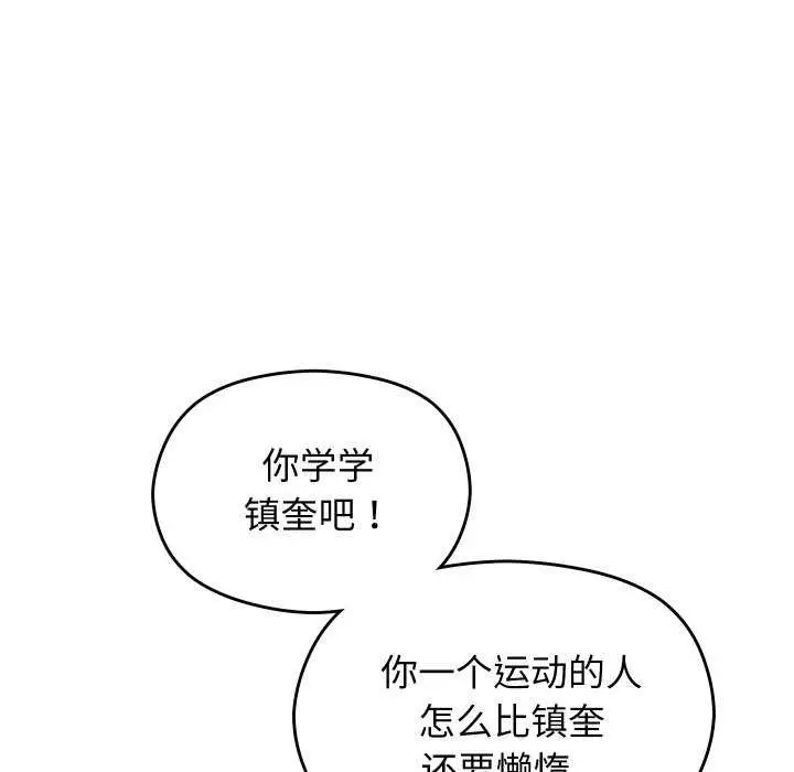 漫画《分身使我无限变强》第5话第64张图