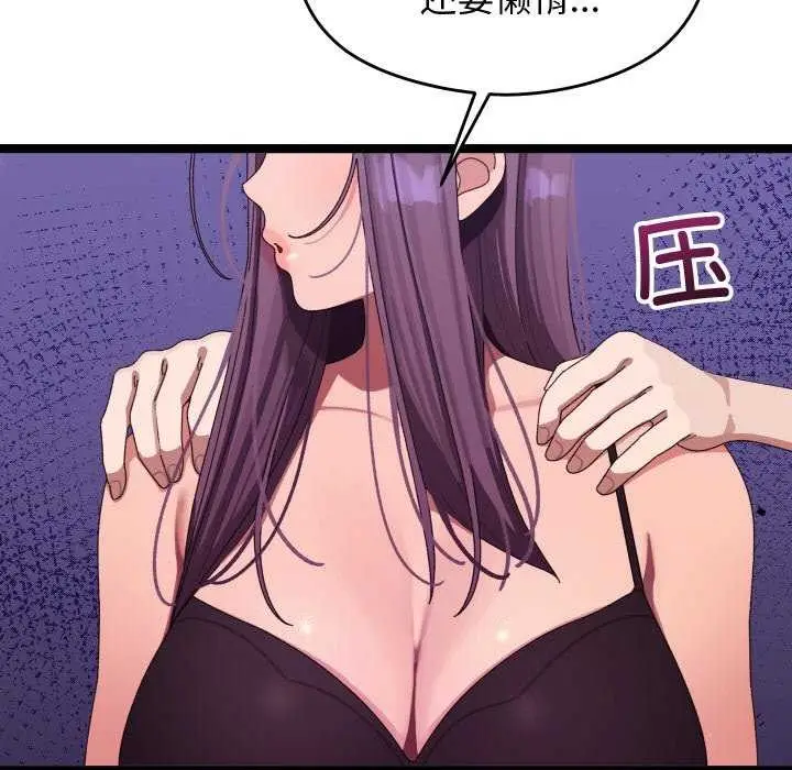 漫画《分身使我无限变强》第5话第65张图