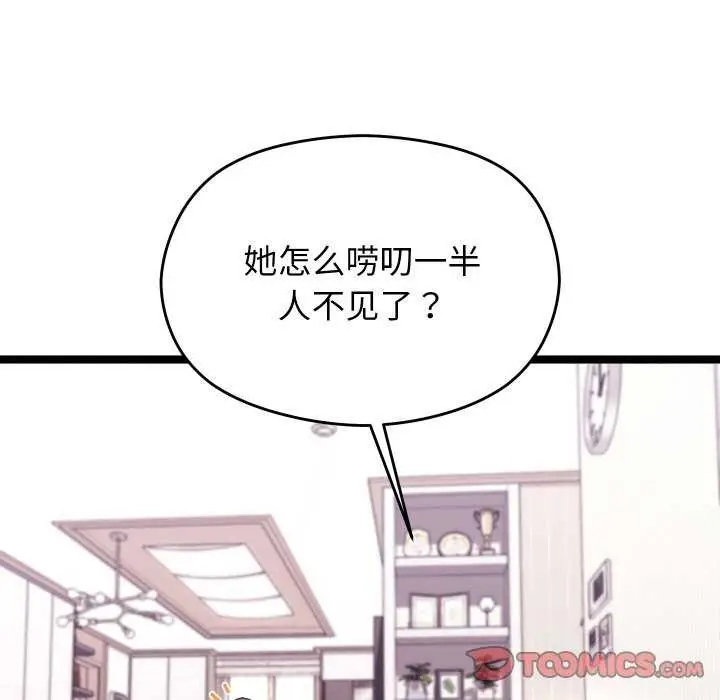 漫画《分身使我无限变强》第5话第68张图