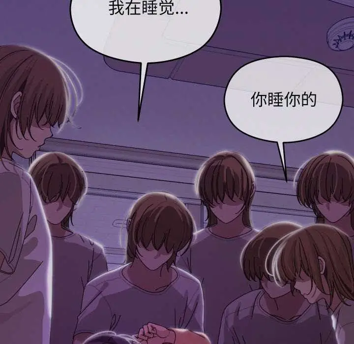漫画《分身使我无限变强》第5话第7张图