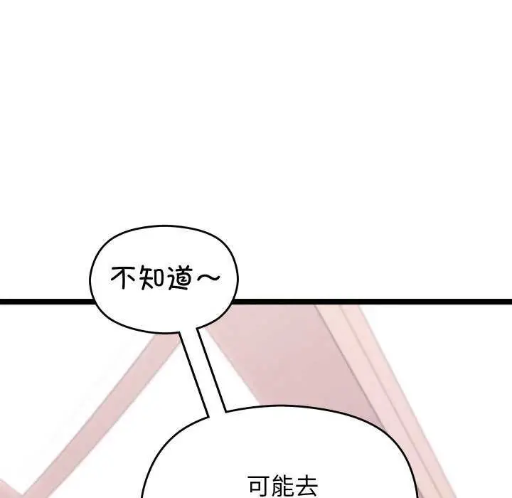漫画《分身使我无限变强》第5话第70张图